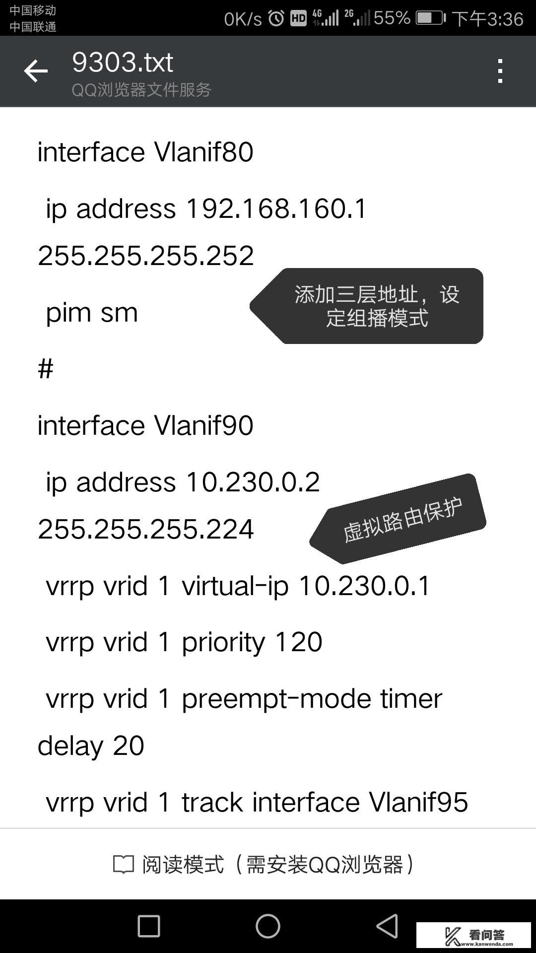 华为交换机如何划分vlan