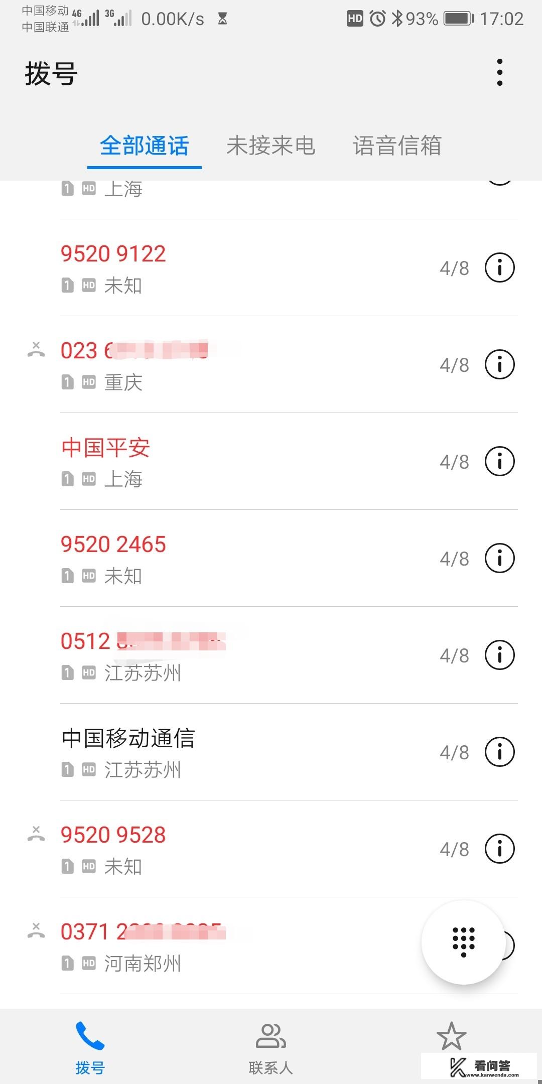 你们接到过9520的骚扰电话吗