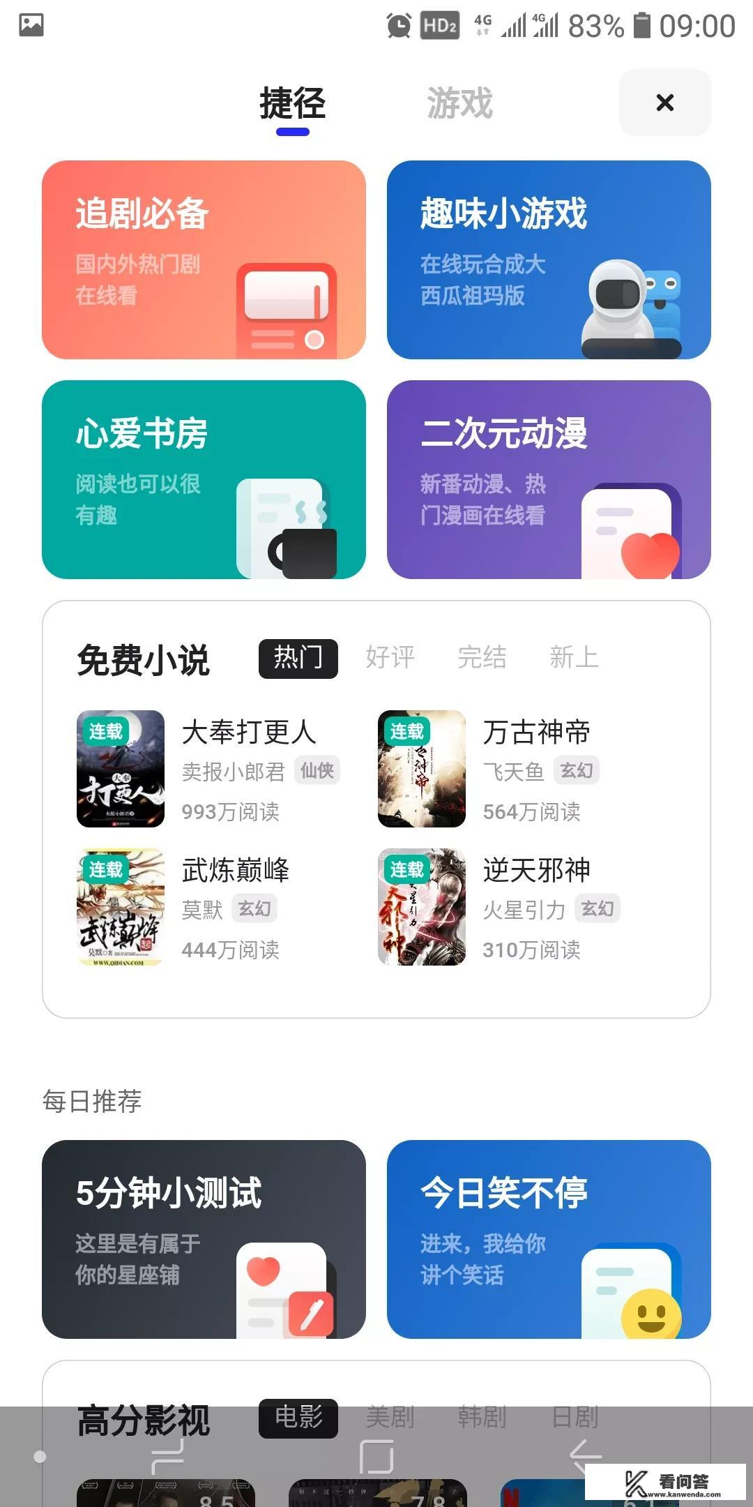 有什么好用的神级App推荐