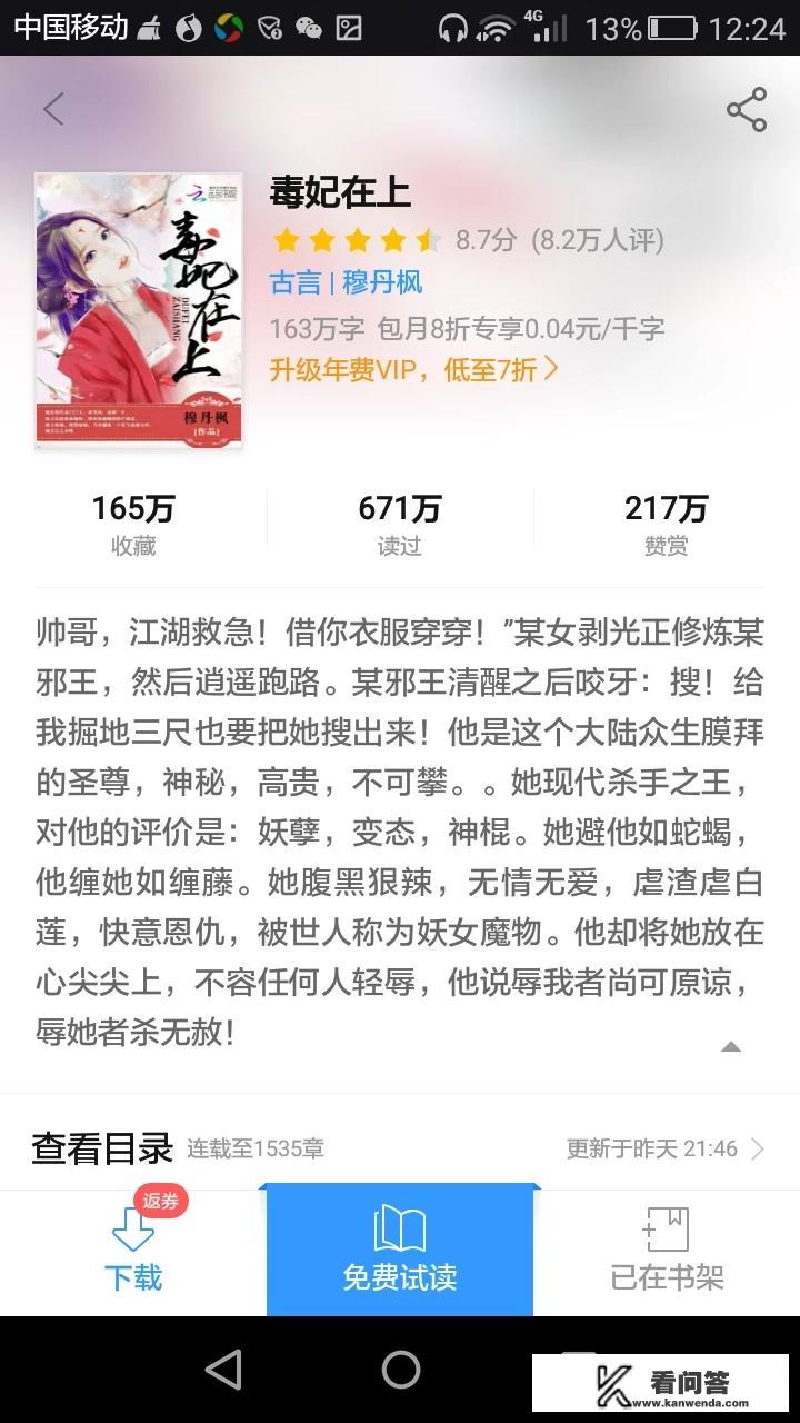 有没有什么穿越重生女强的小说推荐