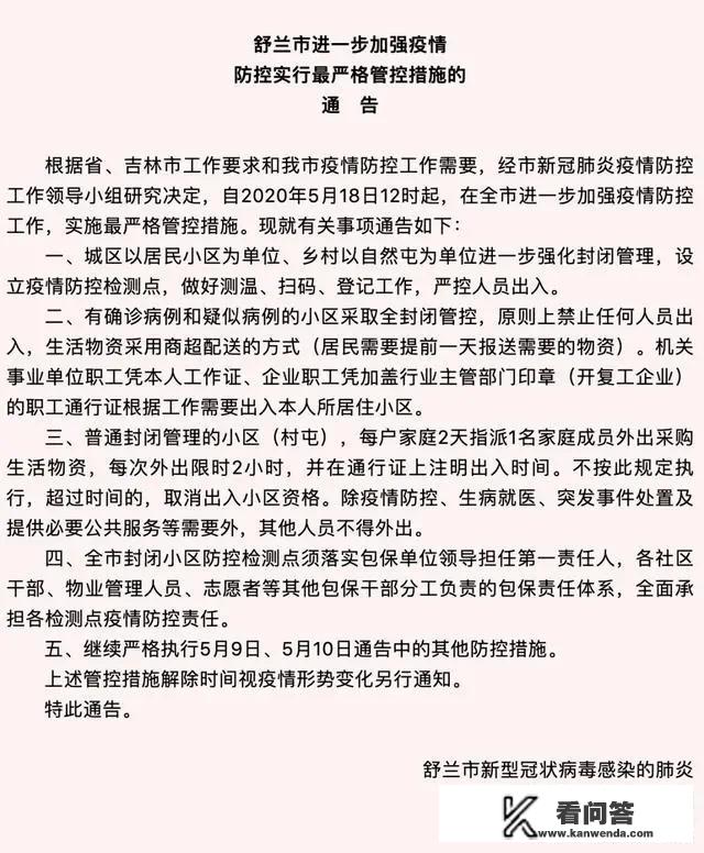 刚看新闻吉林又增加一例本土确诊病例，密切接触者达到1181人，这还有完没完啊