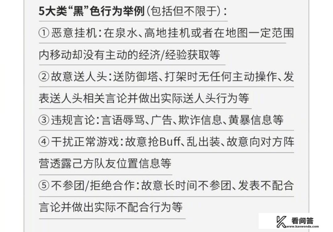 王者荣耀官方坦露每天百万玩家举报真的炸了，无奈曝出举报处理算法，是要玩家看着办吗