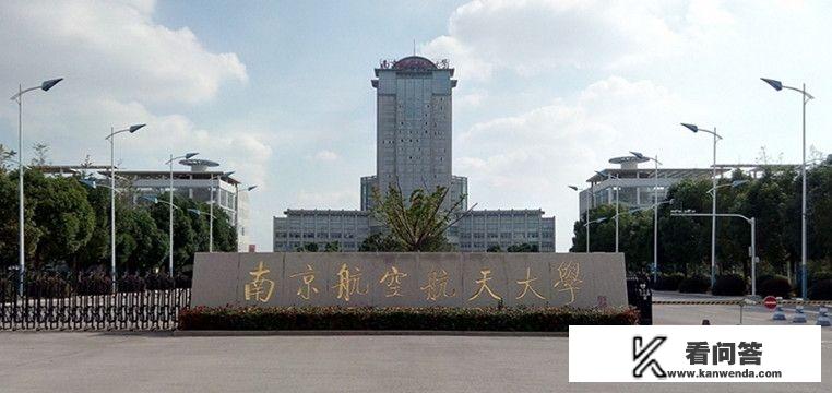 一本的航空航天大学有哪些