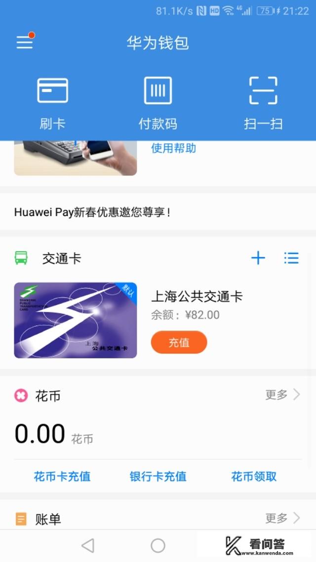 有什么手机直接可以刷公交，而不用通过第三方软件