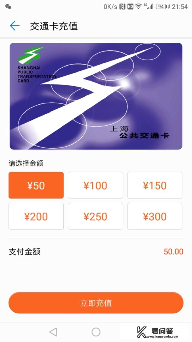 有什么手机直接可以刷公交，而不用通过第三方软件