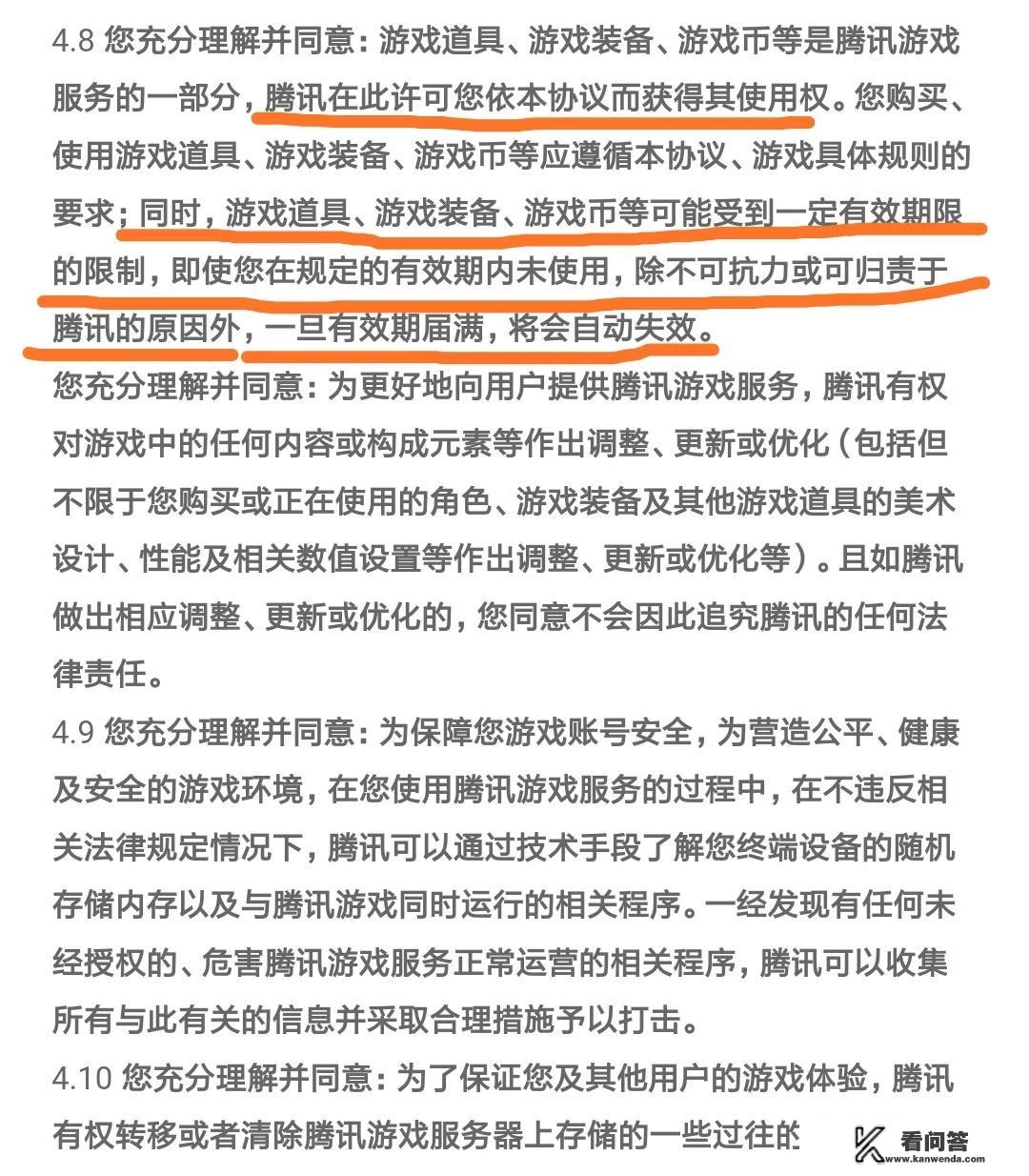 如果正在玩的腾讯游戏下架了，充的钱该怎么办