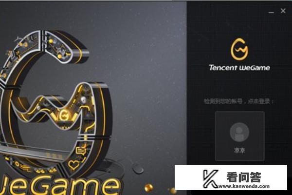 WeGame怎么下载游戏