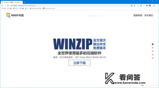 酷压、WinRAR、WinZIP、7-Zip、360压缩、2345好压，到底哪家强