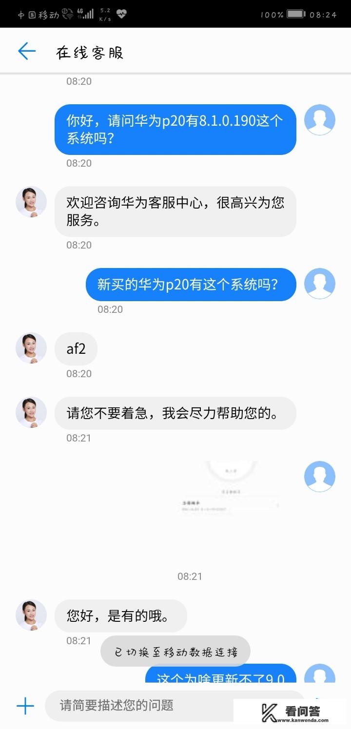 华为系统10.0.0.190怎么样