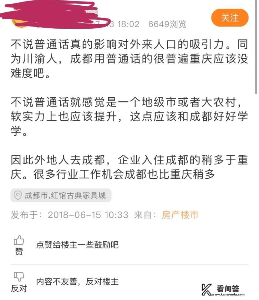 成都和重庆只能二选一的话，去哪个城市？如何玩比较好