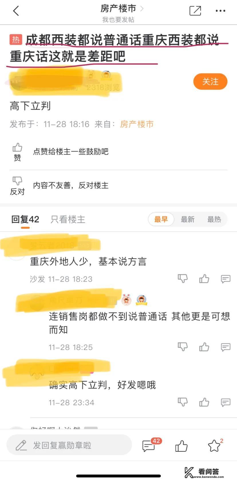 成都和重庆只能二选一的话，去哪个城市？如何玩比较好