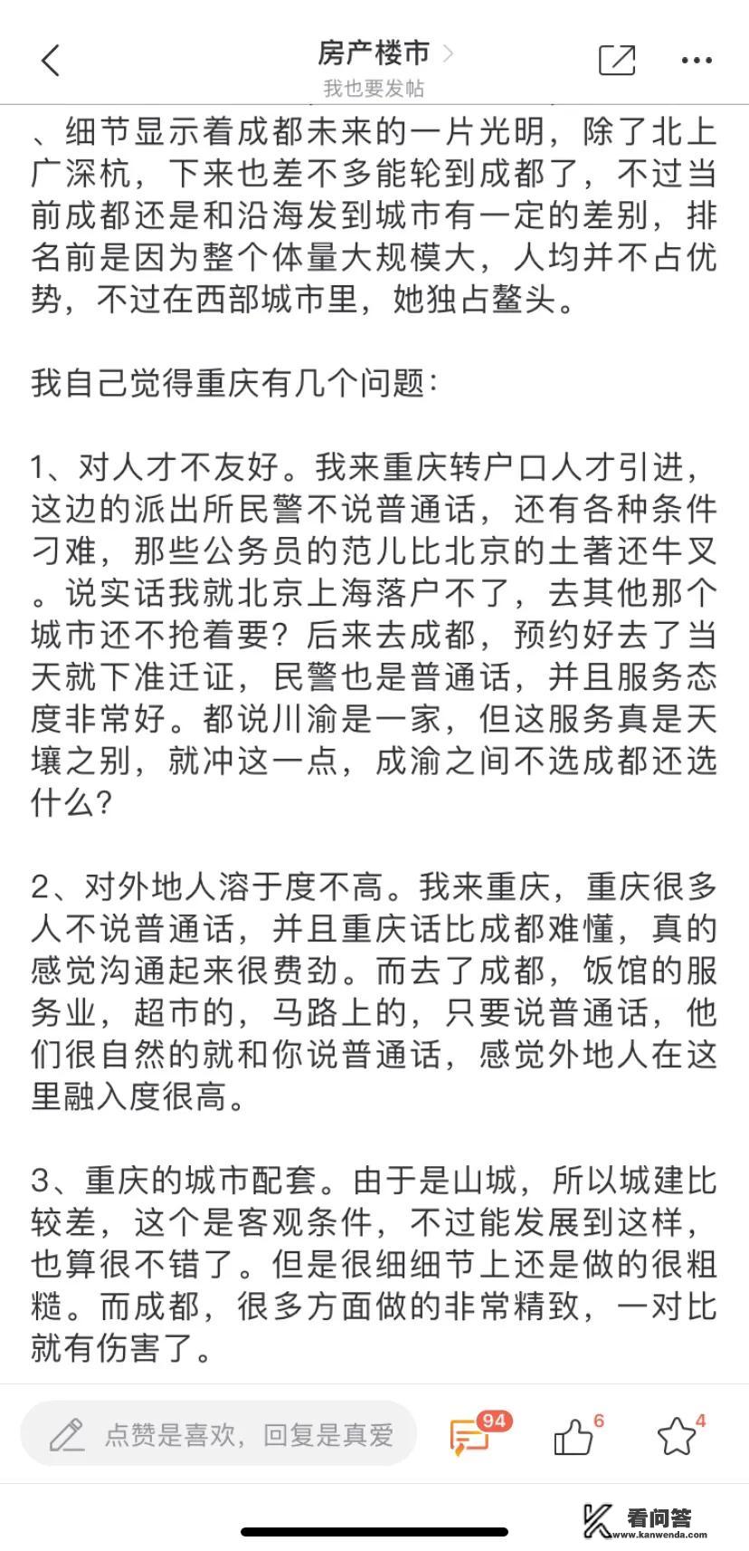 成都和重庆只能二选一的话，去哪个城市？如何玩比较好