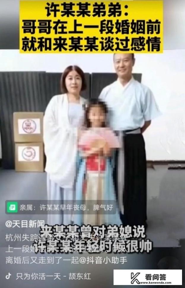 杭州杀妻案后续，来女士尸体已分尸碎尸，还能下葬吗