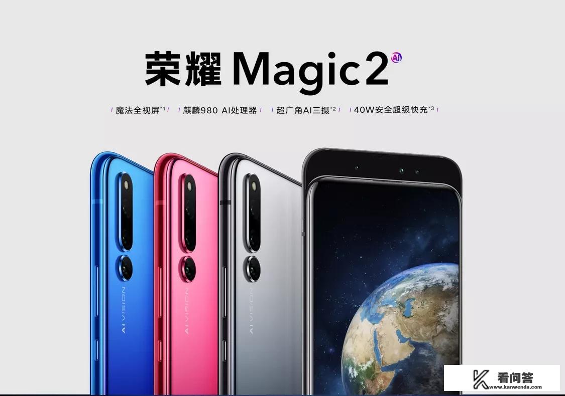 小米MIX 3和荣耀Magic 2，都是“滑盖”全面屏，你会如何选择