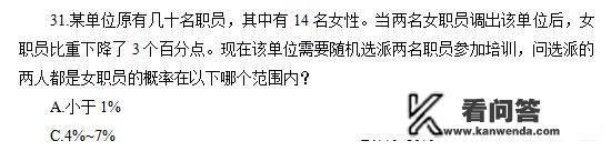 2020中国人民银行招聘考试行测科目的常见题型有哪些啊