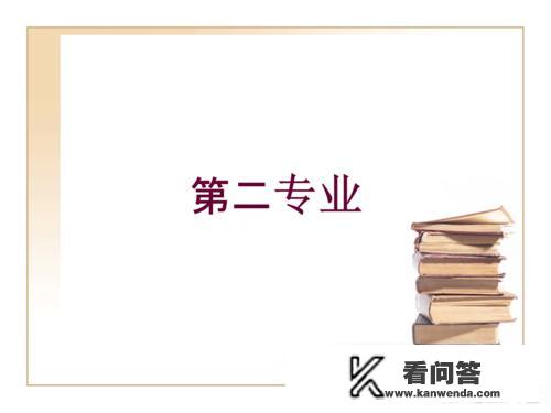 请问大学里双学位是什么意思？双学位有用吗