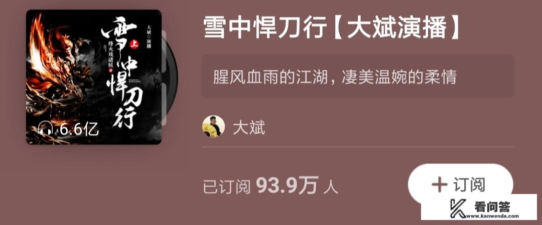 有喜欢有声小说的么？推荐你最爱的有声小说，一起“嗨皮”吧