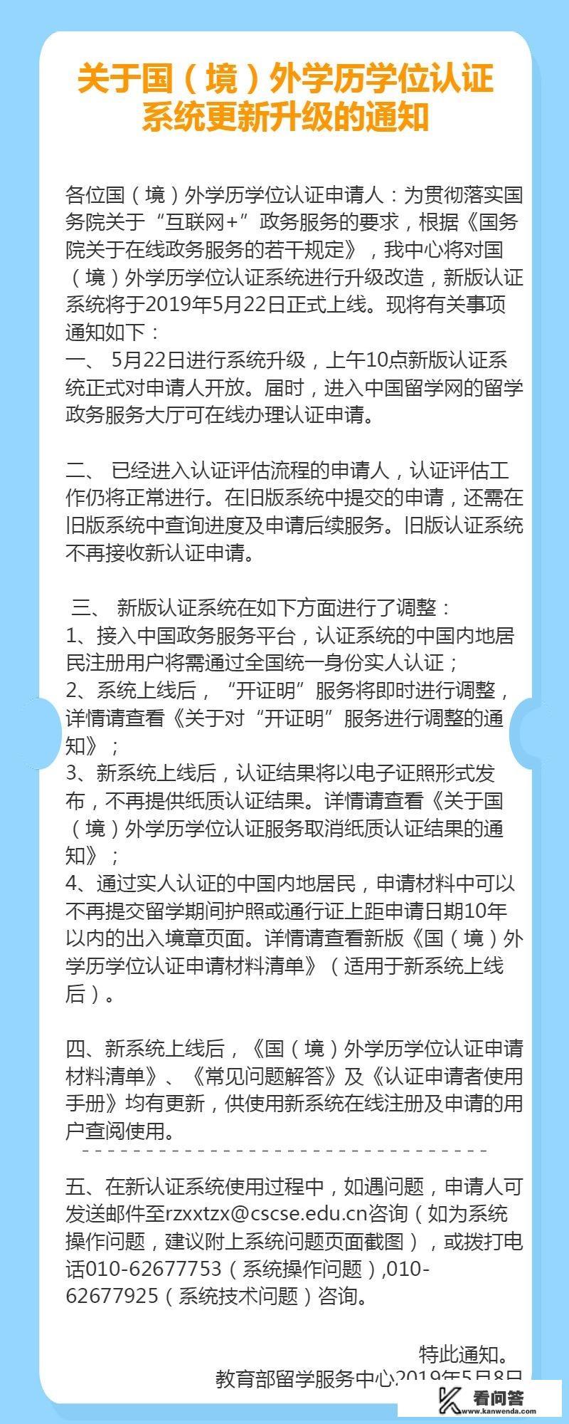 香港大学的本科学历内地承认么~？能考研考公务员么~