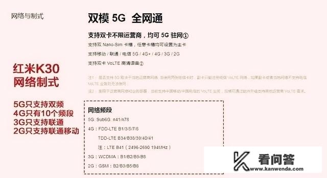 红米k30 5g手机怎么样