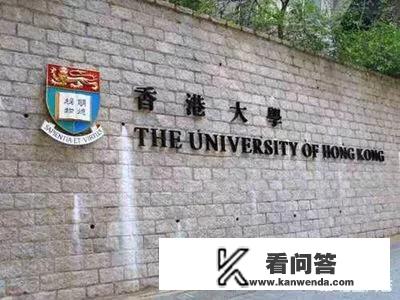 在香港大学读书，一年需要多少生活费和学费