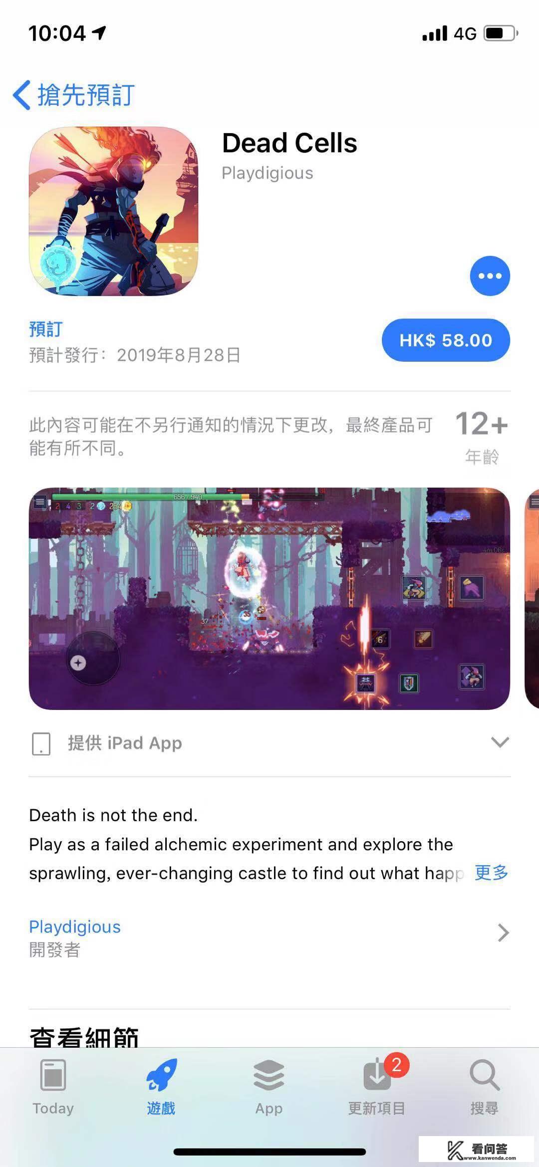 港服死亡细胞叫什么