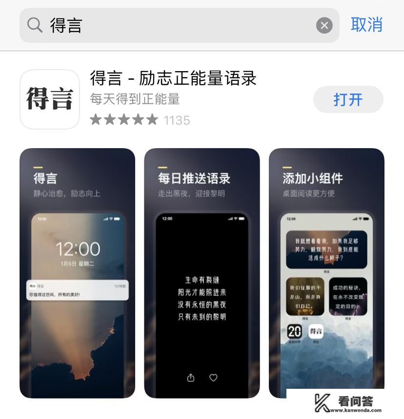 什么是app？有哪些app值得推荐