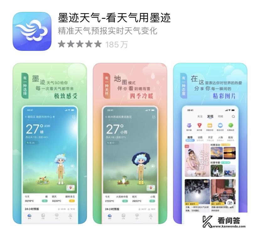 什么是app？有哪些app值得推荐