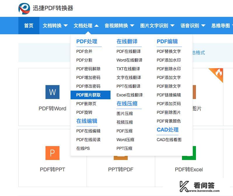 有什么不为人知的，但却很好用的电脑软件或网站