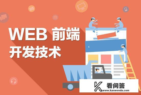 web前端工程师年薪15万-50万，是真的吗