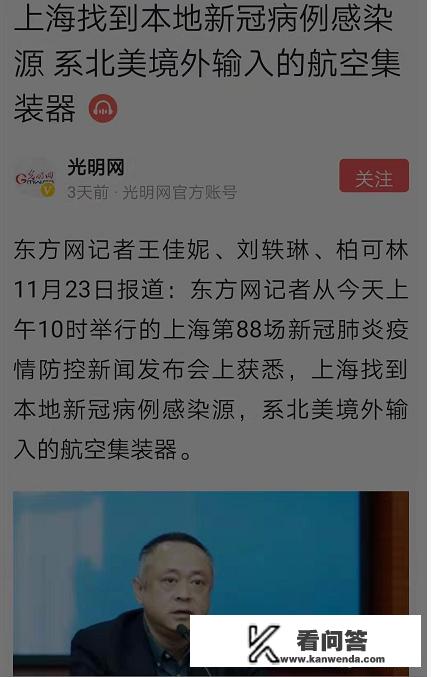 上海浦东又增加2例新冠患者，你能承受今冬小学生再上网课吗