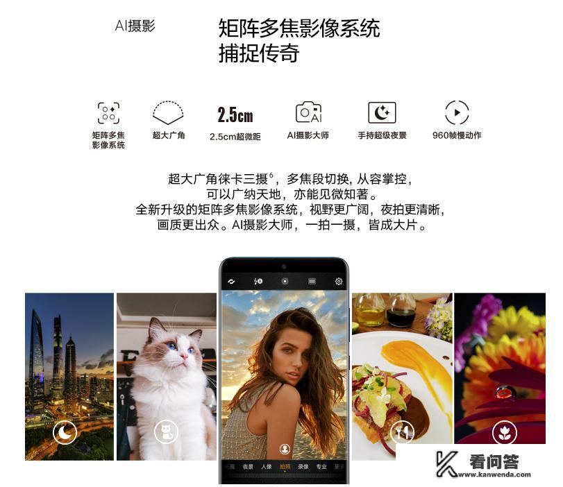 现在入手Mate20还是8P