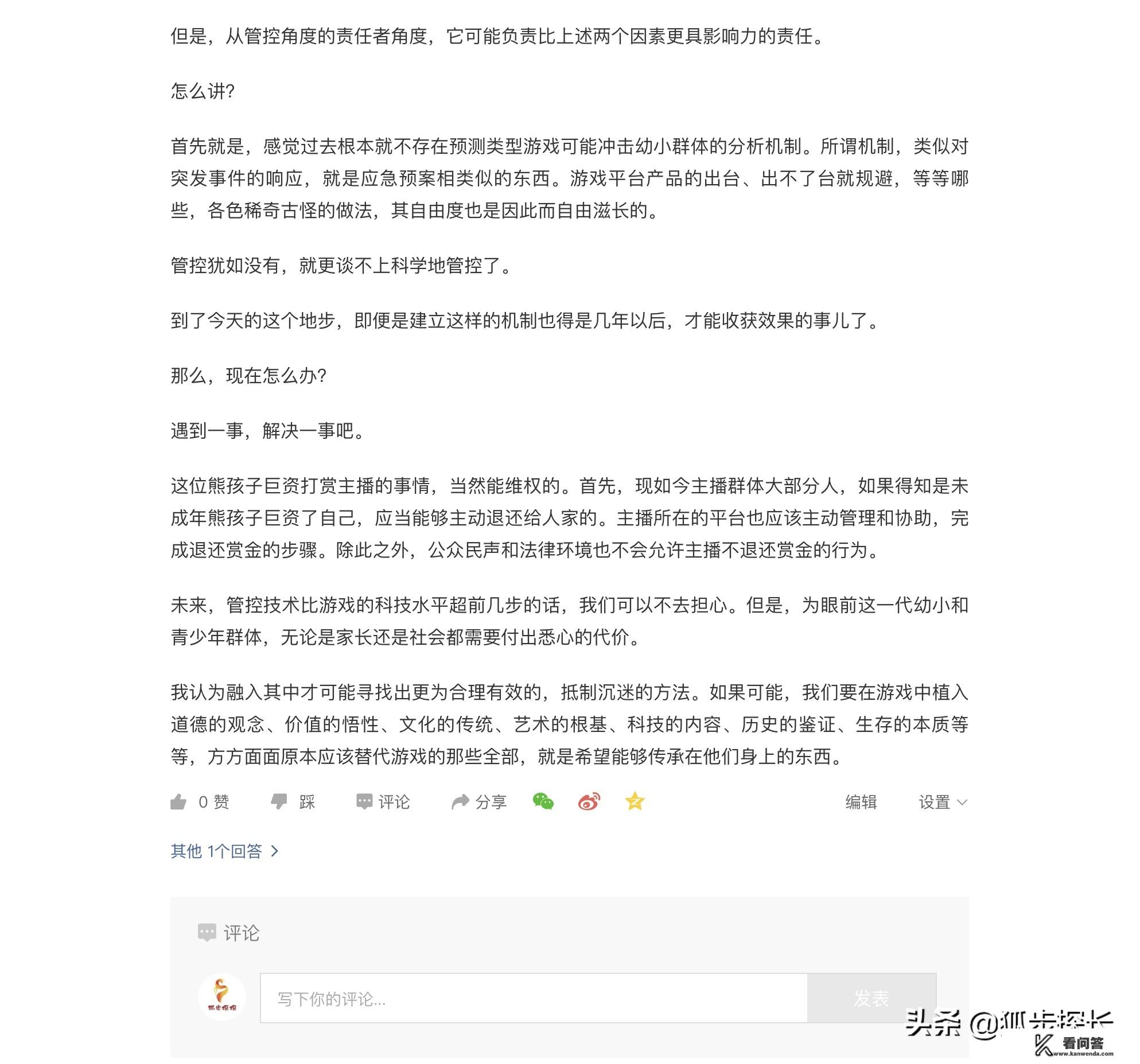 如何防止未成年人沉迷游戏