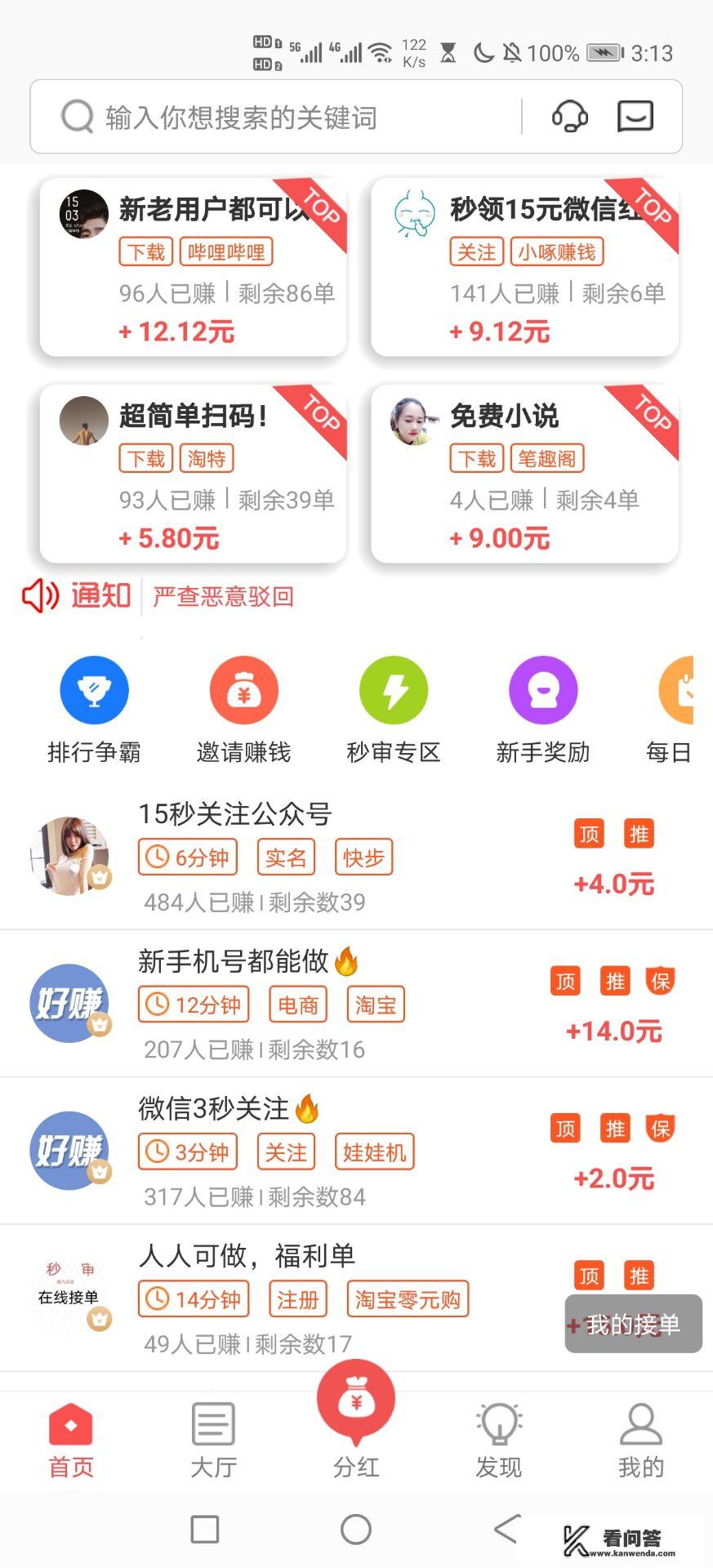 有没有什么下班后可以做的靠谱兼职