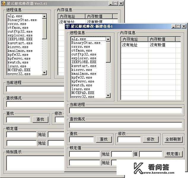 有哪些好用的单机游戏修改器