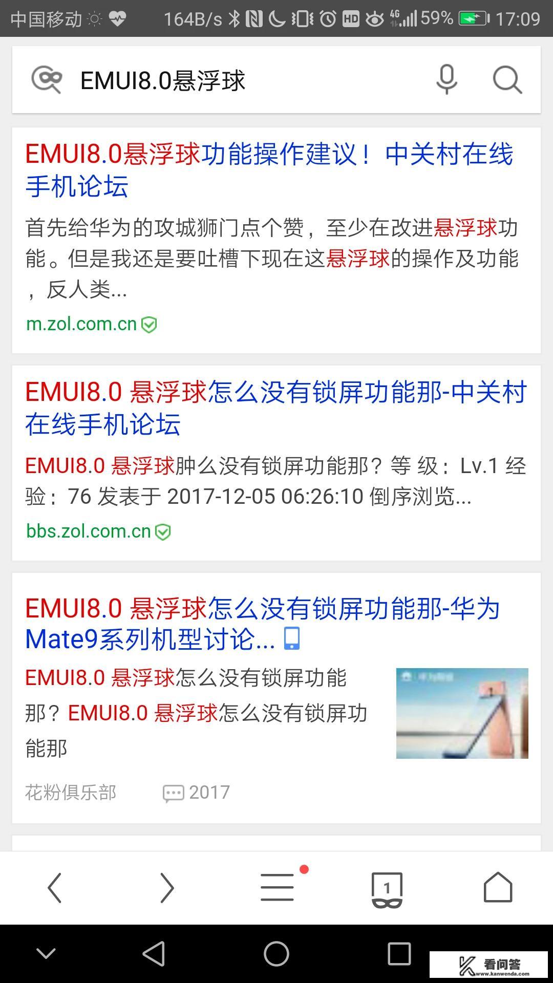 荣耀v8会不会升级emui8.0