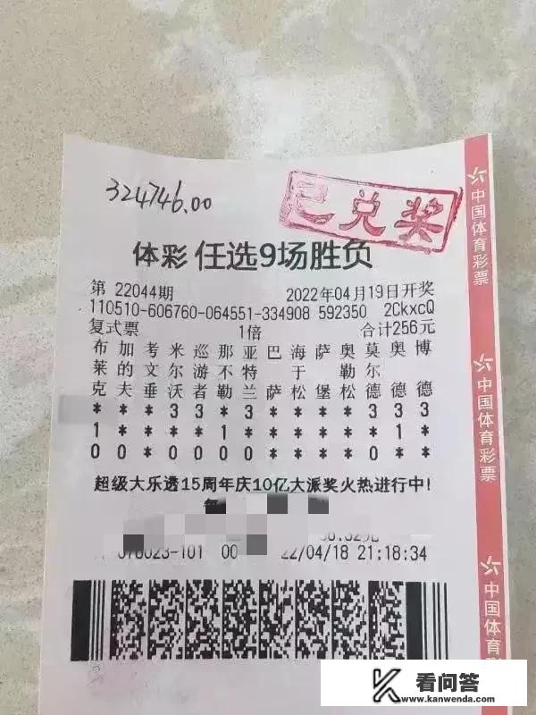 玩足彩中你最遗憾的是什么单