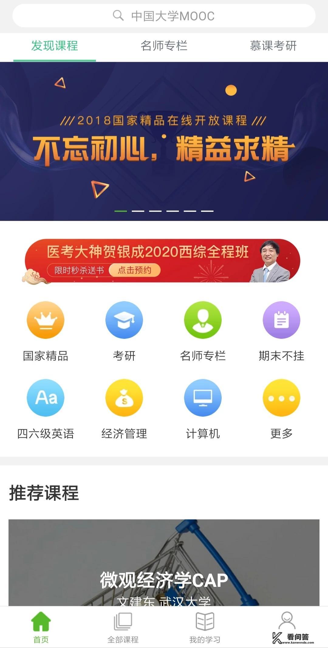 什么是app？有哪些app值得推荐