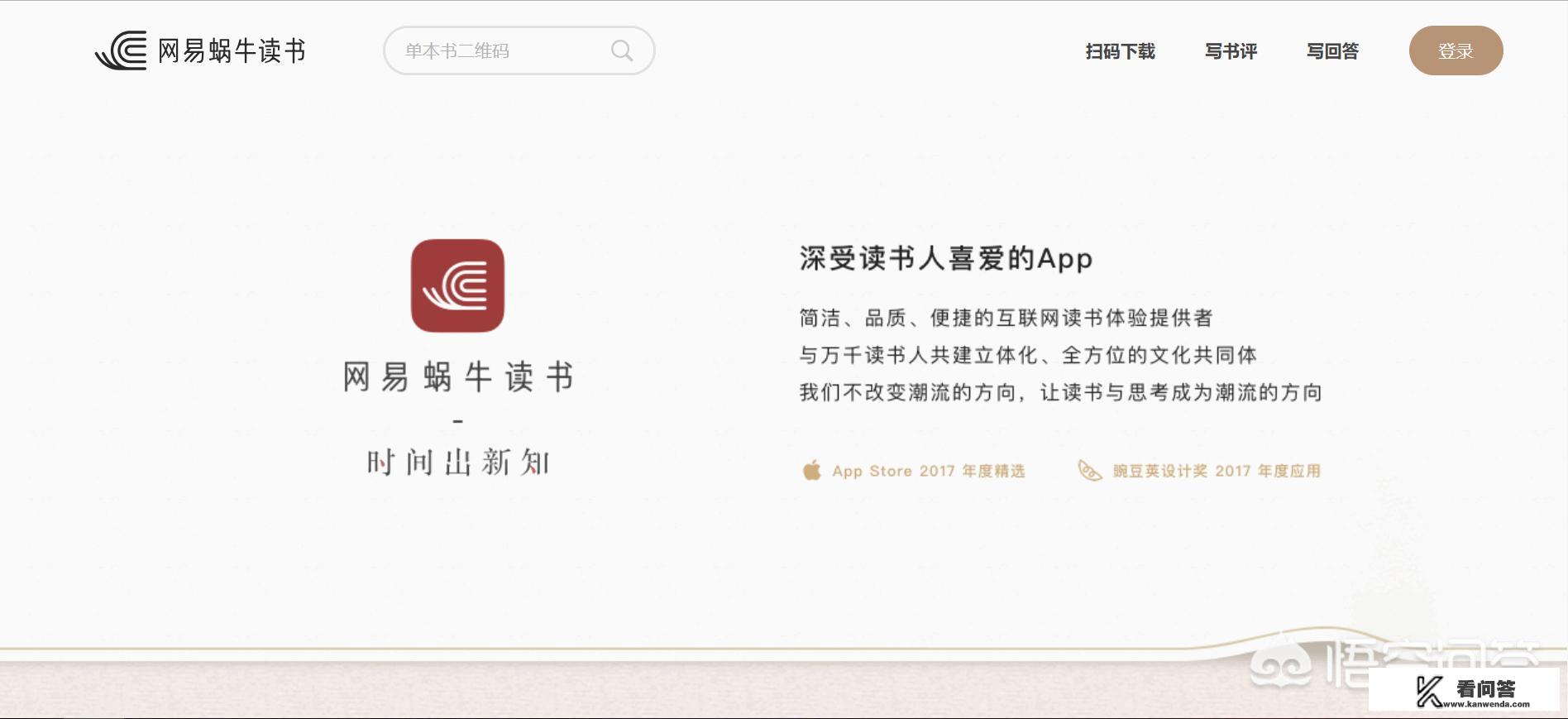 什么是app？有哪些app值得推荐