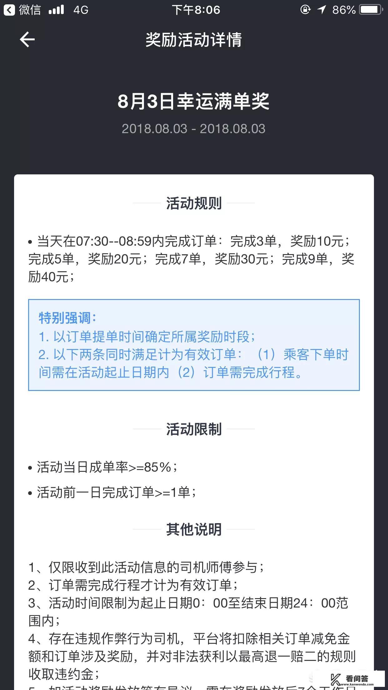 南京网约车司机现在收入如何，值得做吗