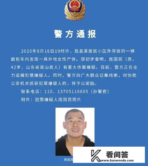 江苏一面包车内发现一具赤裸女尸，嫌犯在逃亡，到底什么原因