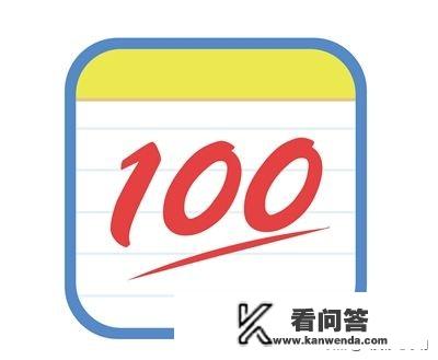 初中学生数学错题，哪个软件能解决