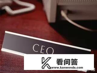 创始人、CEO、总裁和董事长到底谁更大