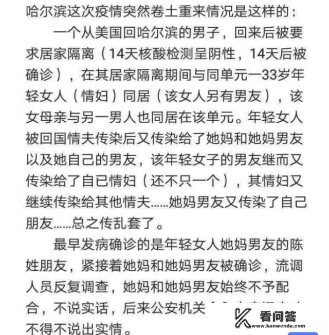 哈尔滨这例美国回来的韩某，1传17甚至更多是否可以集体起诉他？有何依据