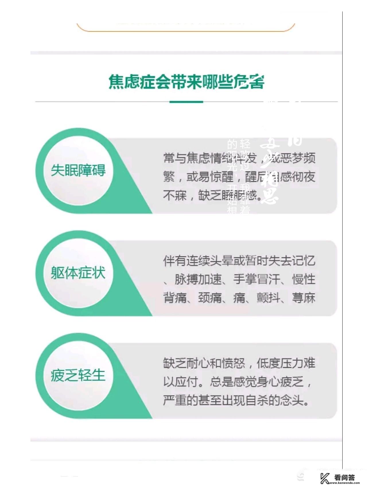 最近总是忧郁不安，做事顾虑重重，是不是焦虑症的前兆