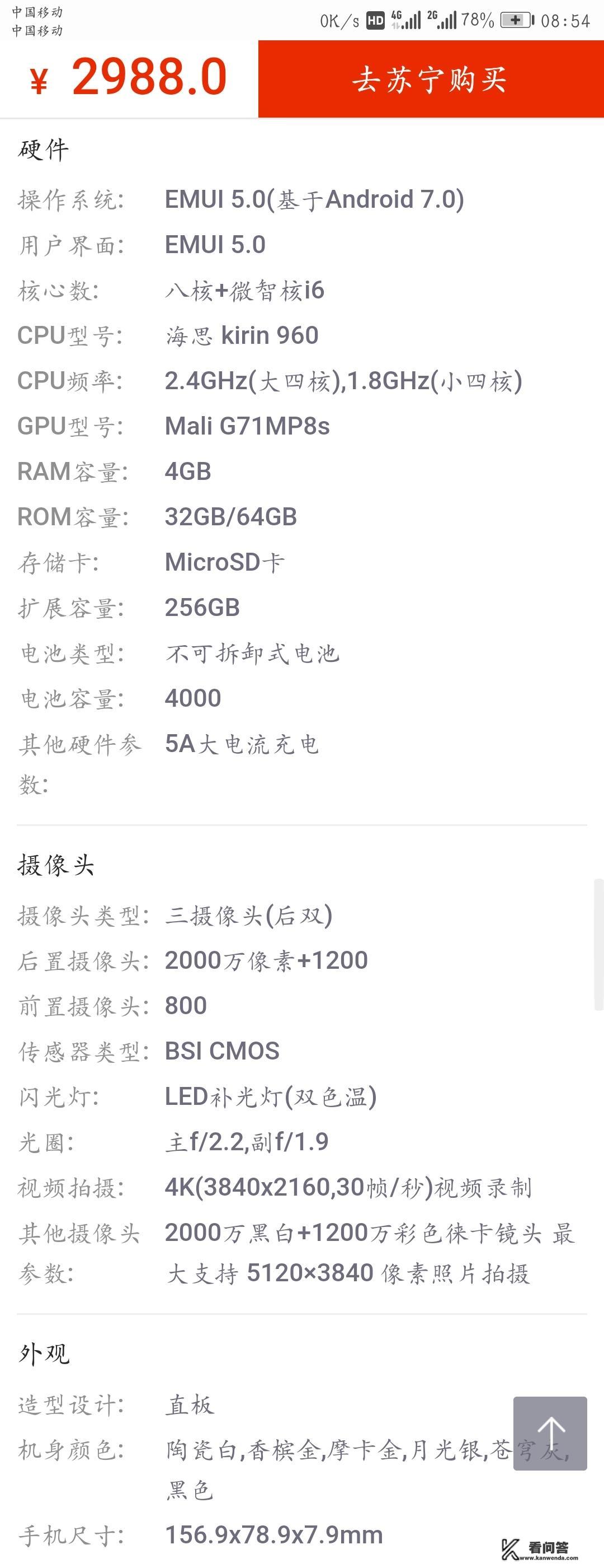 一加5和华为mate9，买哪个更好一些？一加5和华为m9