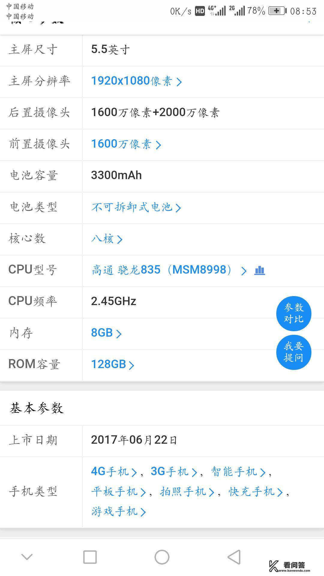 一加5和华为mate9，买哪个更好一些？一加5和华为m9