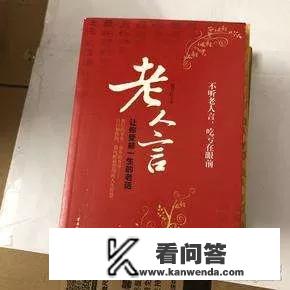 老一辈留下来的俗语你还能记得吗？97人妻视频电影在线