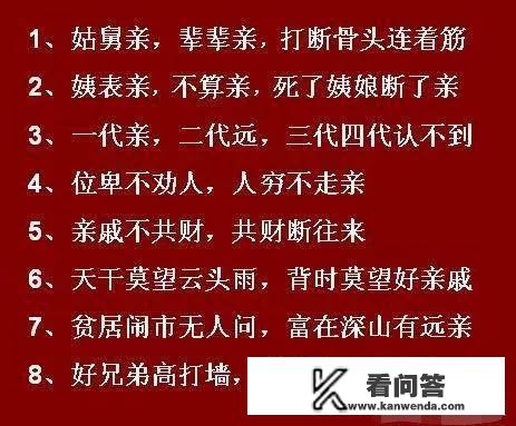 老一辈留下来的俗语你还能记得吗？97人妻视频电影在线