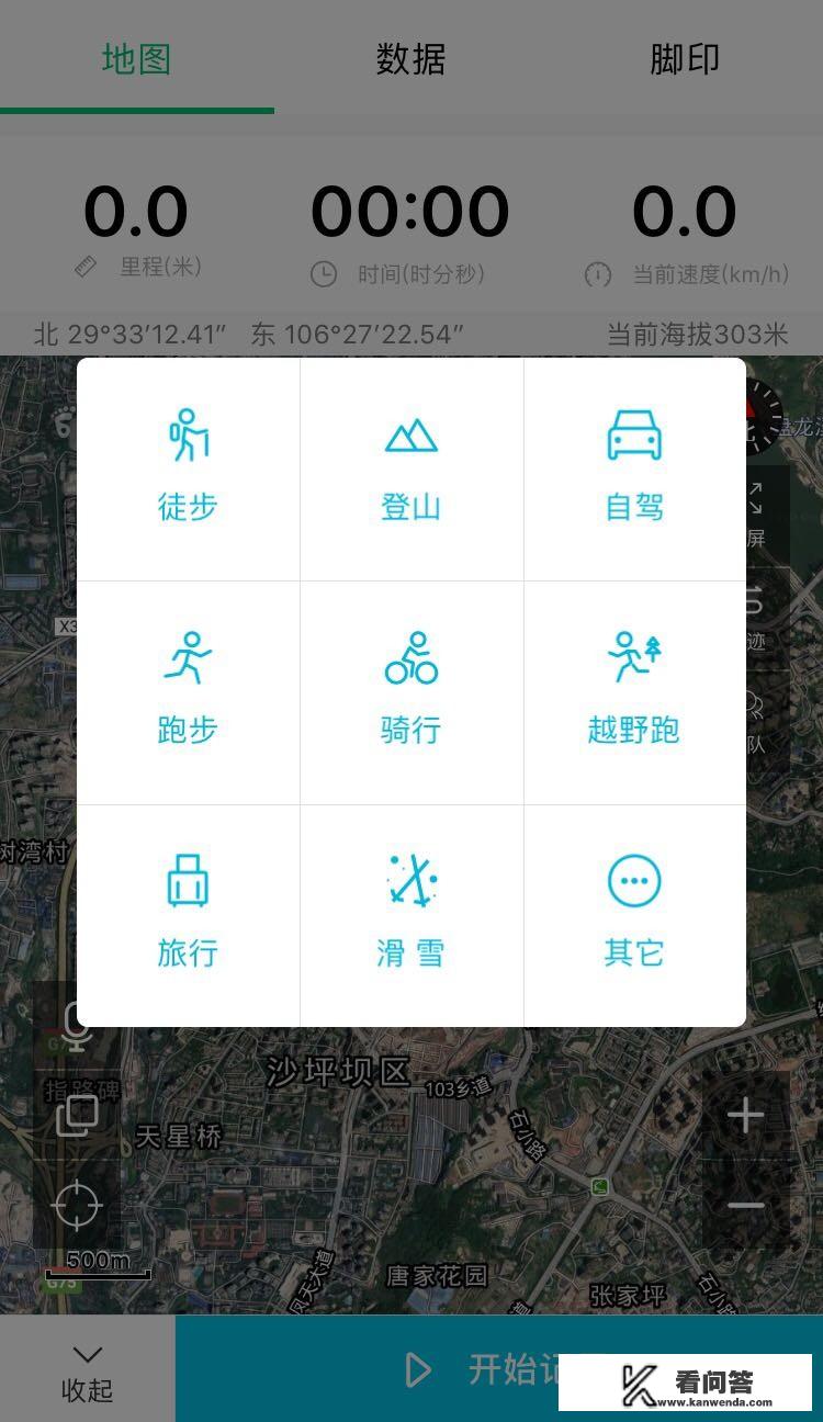 本人想去自驾，有哪些软件能记录我的行程路线？旅游记录卡模板