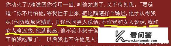 身边已经有了王熙凤和平儿，为何贾琏还要不停地“偷吃”？韩国电影老少同房在线观看